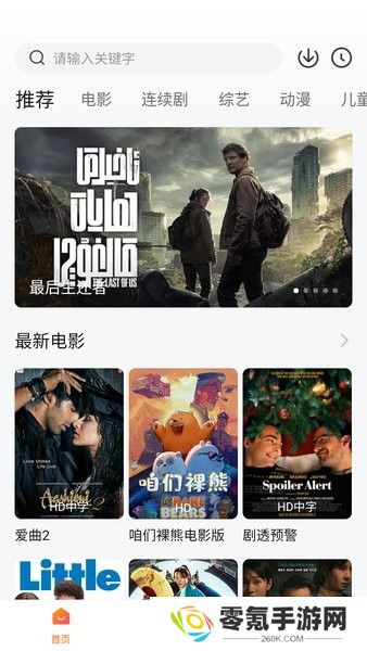 小柿子追剧软件下载