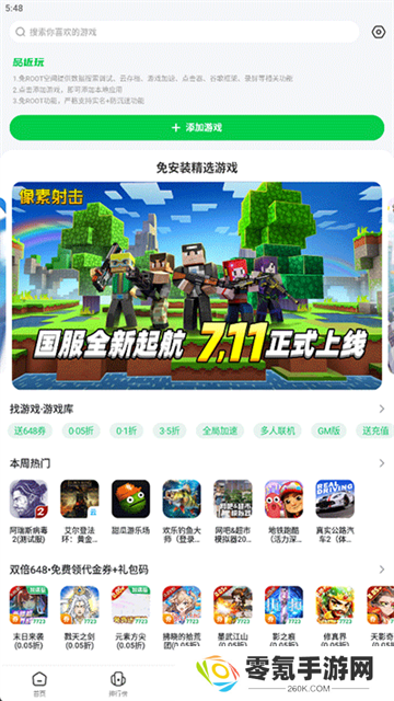 7723官方正版