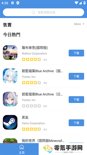 gamestoday手机版安卓版