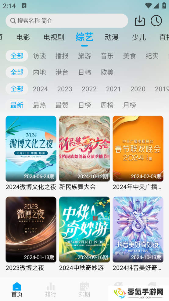追剧狐影视最新版本下载