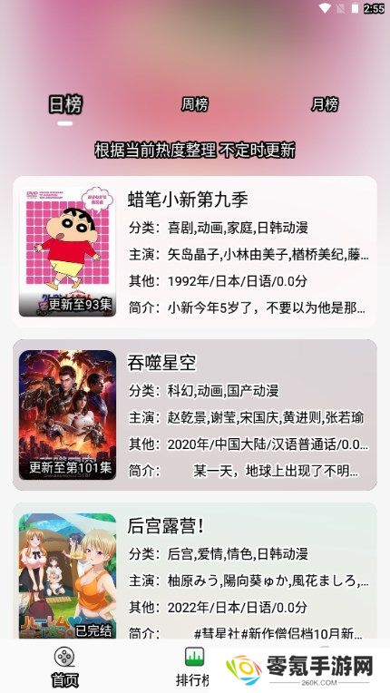 开心动漫app官方最新版下载