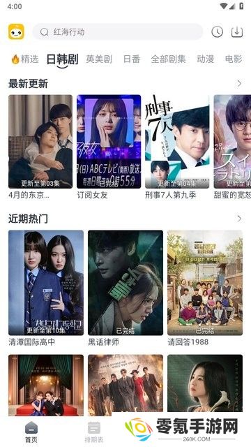 豆芽视频免费追剧下载
