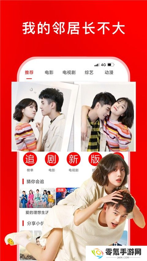 追剧影院app官方版下载