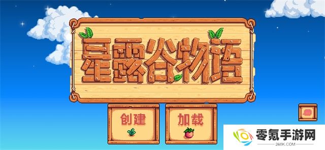 stardew valley手机版
