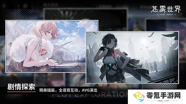 苍雾世界