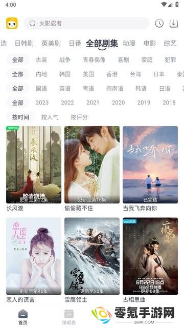 豆芽视频免费追剧下载
