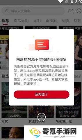 哔嘀影视app官方版下载