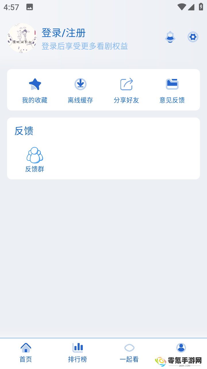 落攻阁影视官方版下载