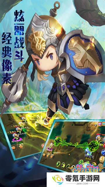梦幻宝贝当乐版本