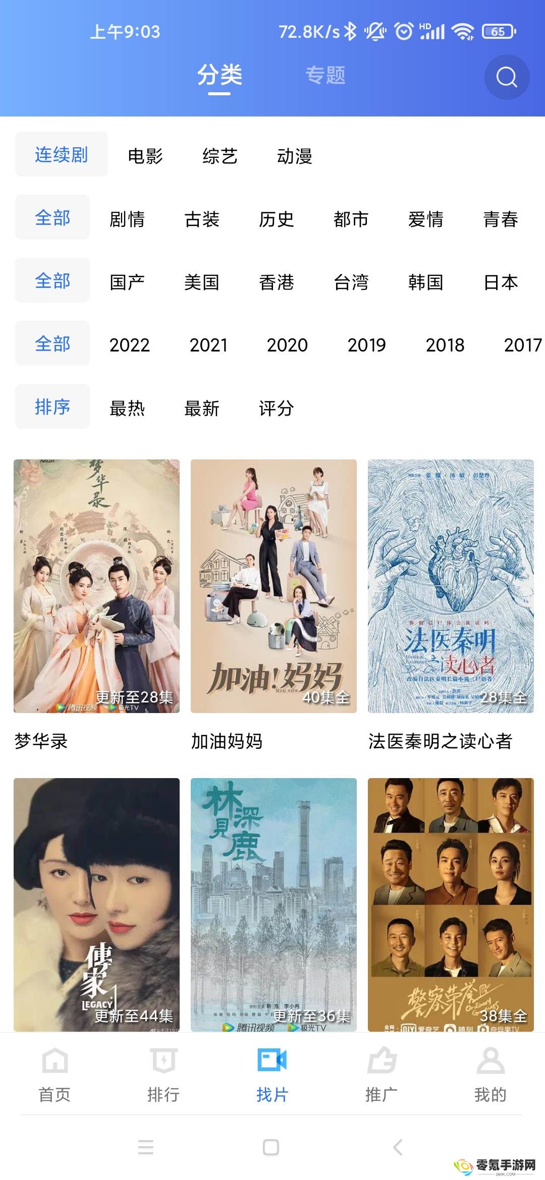 星辰视频免费追剧app下载安装