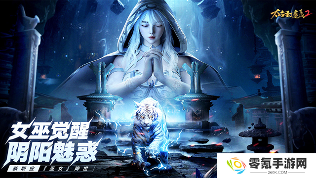 太古封魔录2折扣版