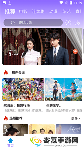 白云视频追剧免费下载官方版
