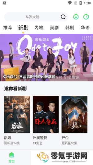 瓜子影视app官方版下载