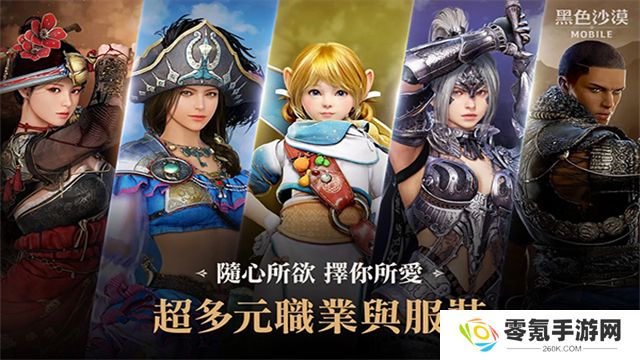 黑色沙漠台服