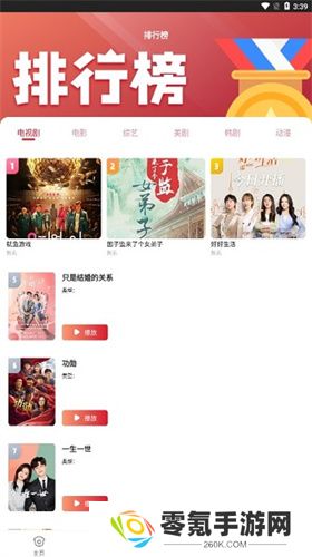 金刚影视app官方下载最新版