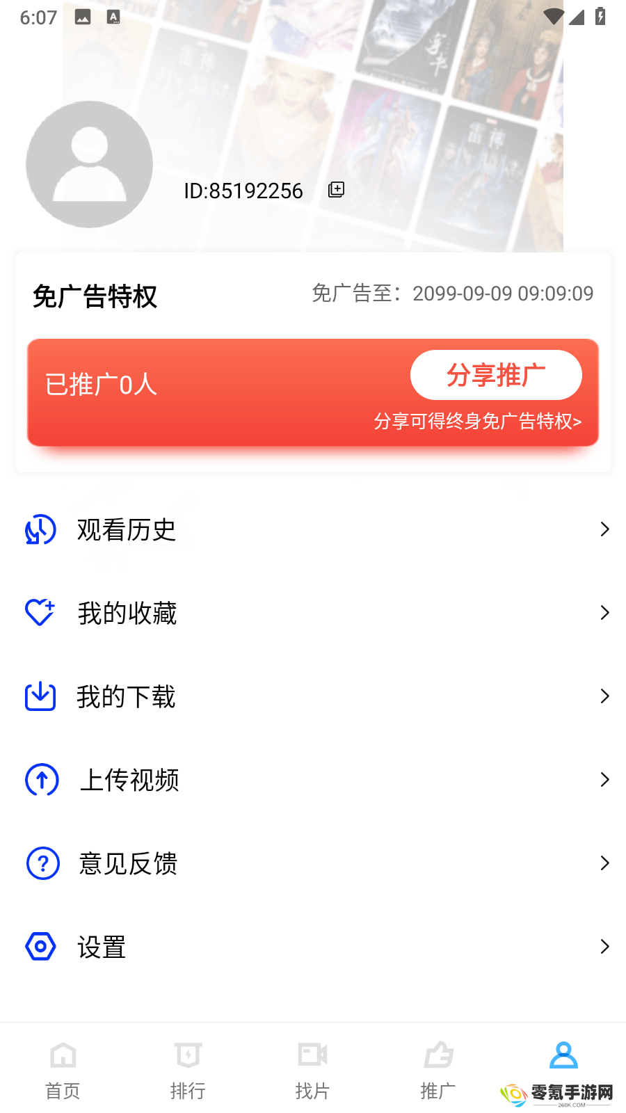 星辰视频免费追剧app