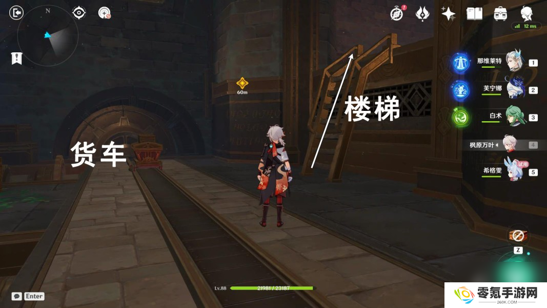 《原神》希格雯传说任务海精之章第一幕攻略