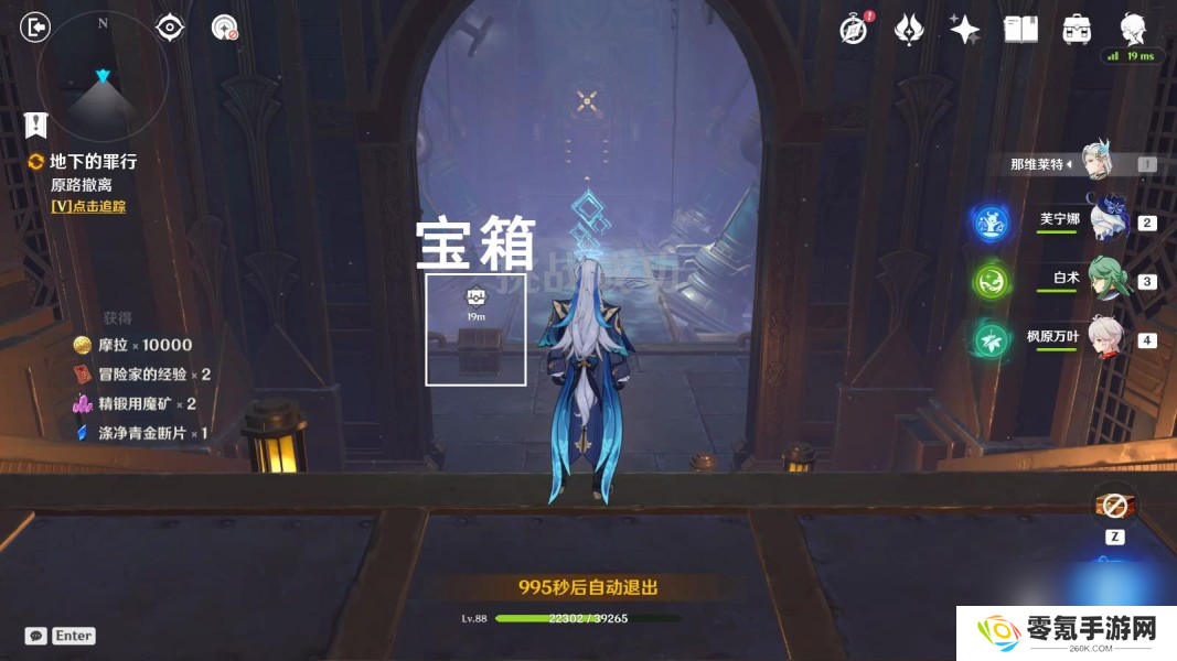 《原神》希格雯传说任务海精之章第一幕攻略