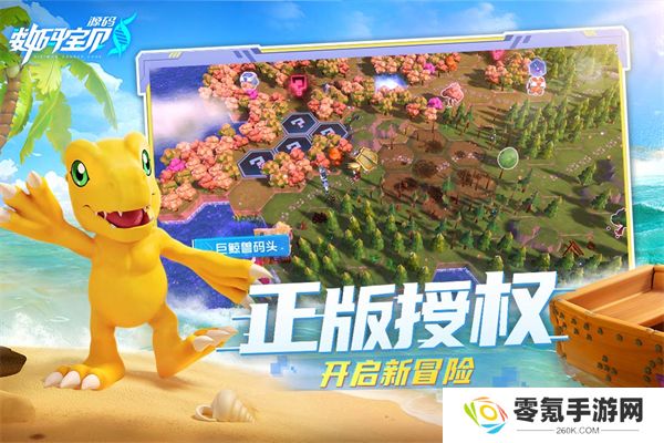 数码宝贝源码福利微端