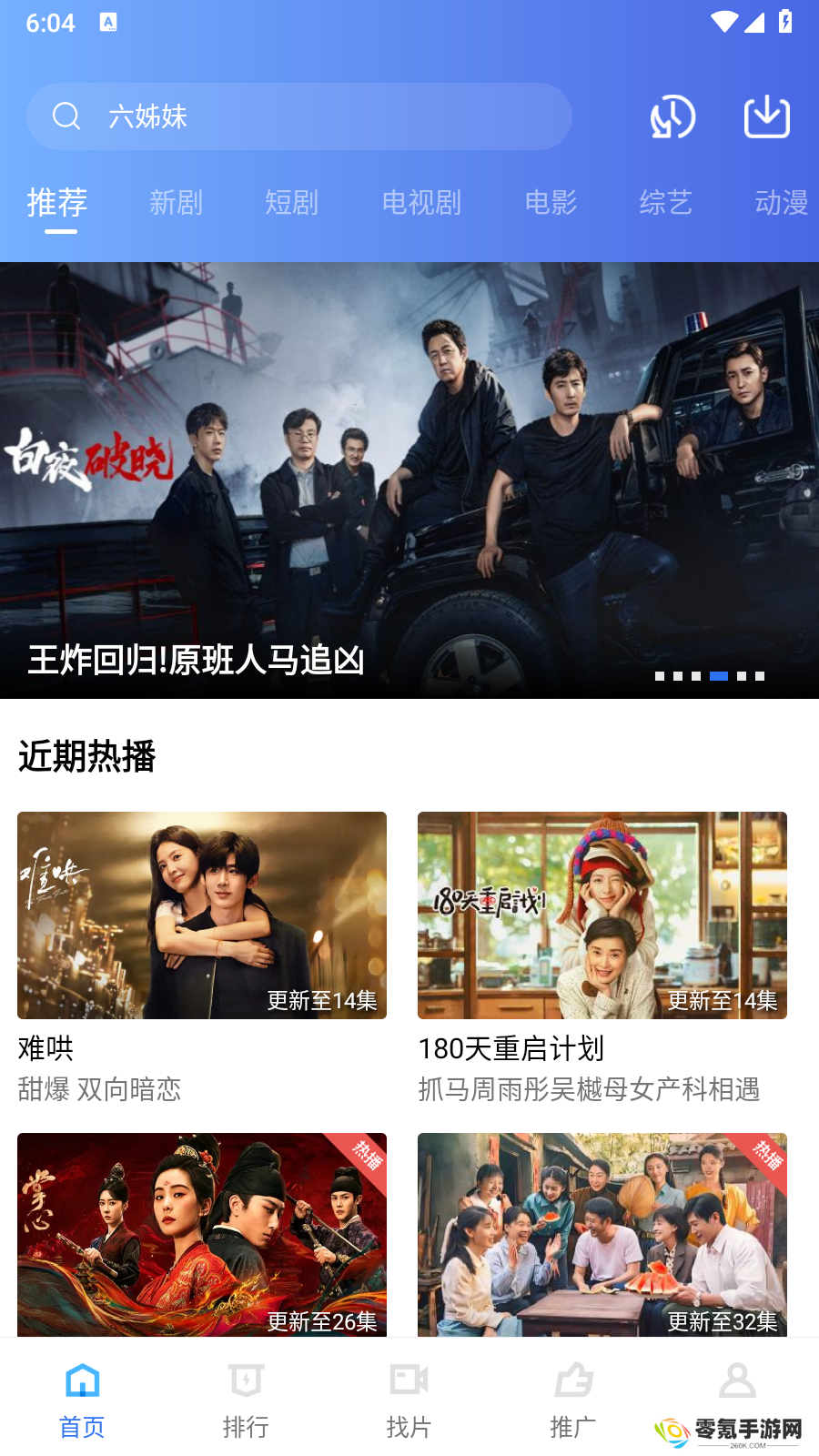 星辰视频app官方最新版本