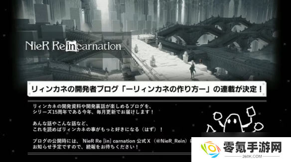 《尼尔》系列15周年!巨量信息曝光!会有新作消息吗