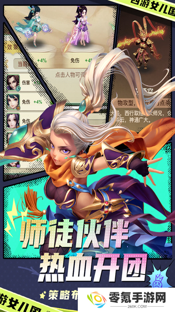 西游女儿国折扣充值版