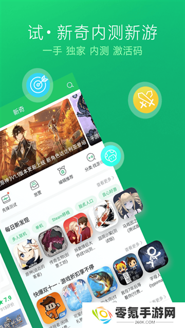 好游快爆官方正版