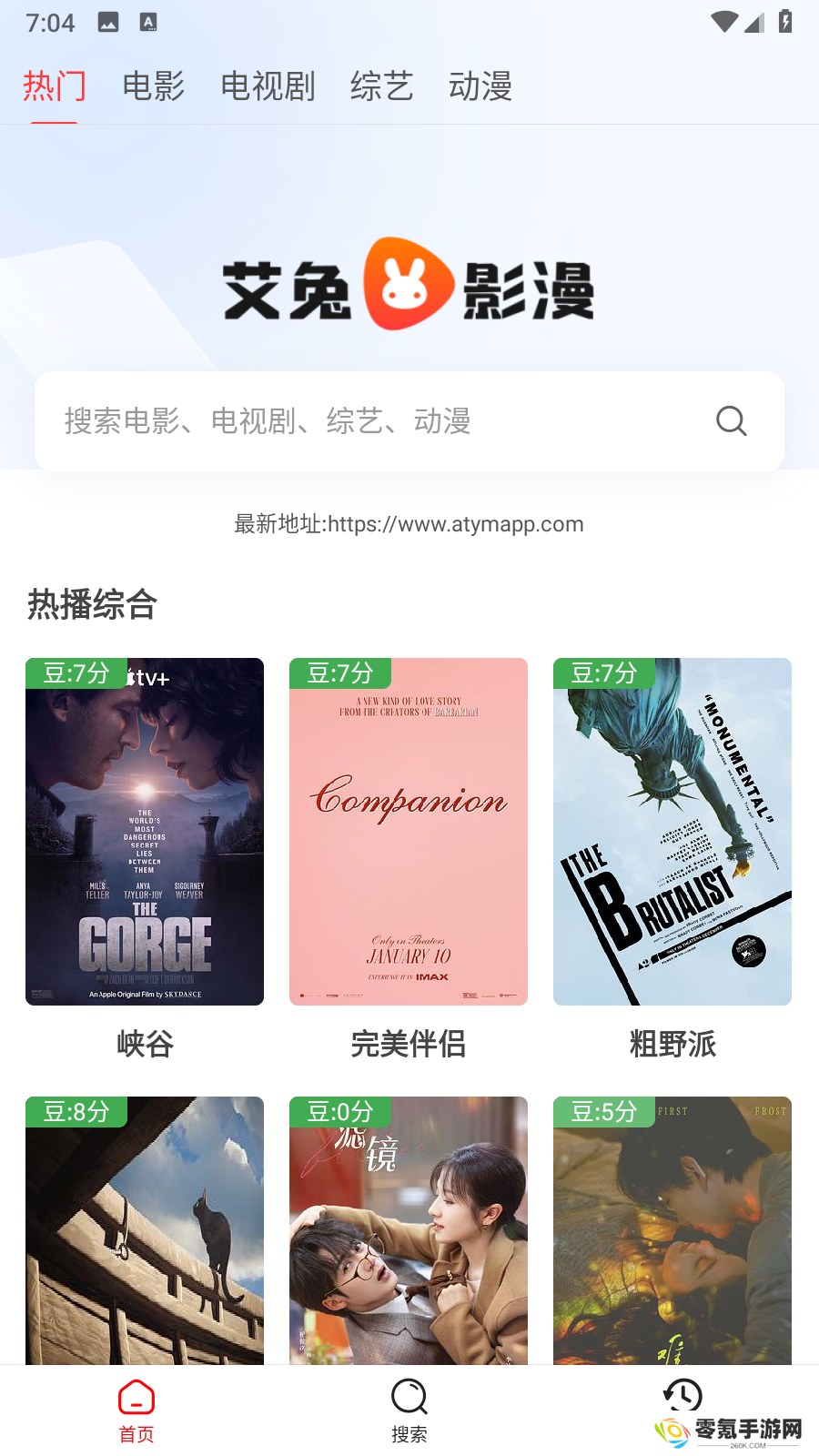 艾兔影漫app官方版
