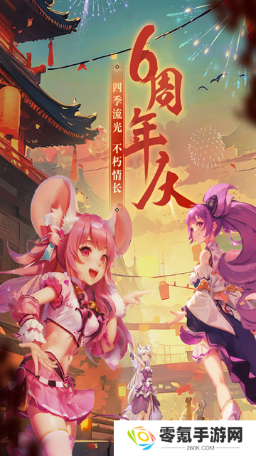 西游女儿国折扣充值版