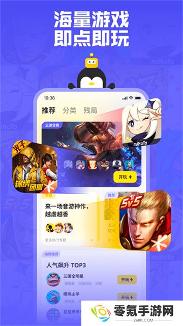 鹅盒云游戏