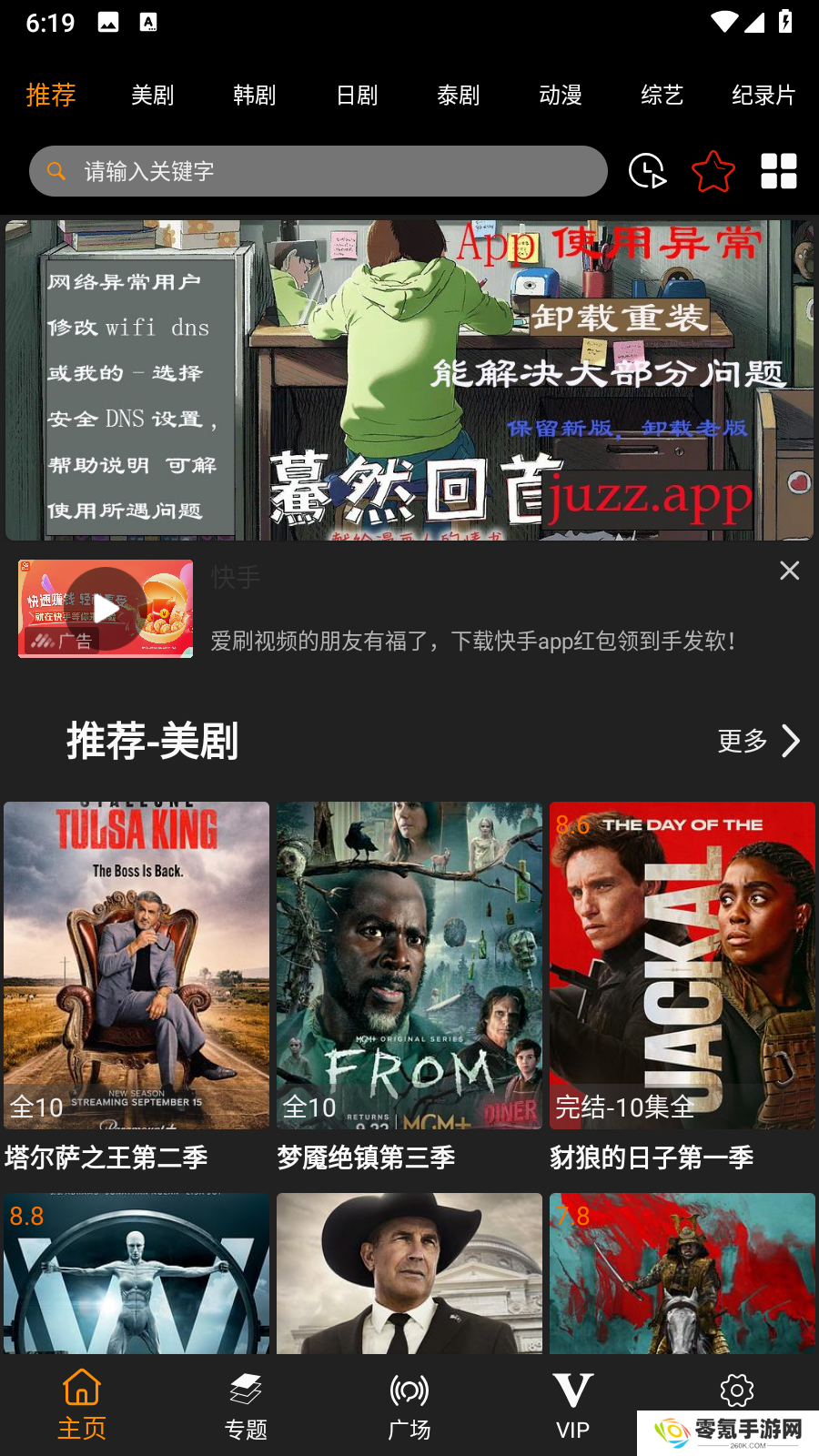 剧追追app最新版