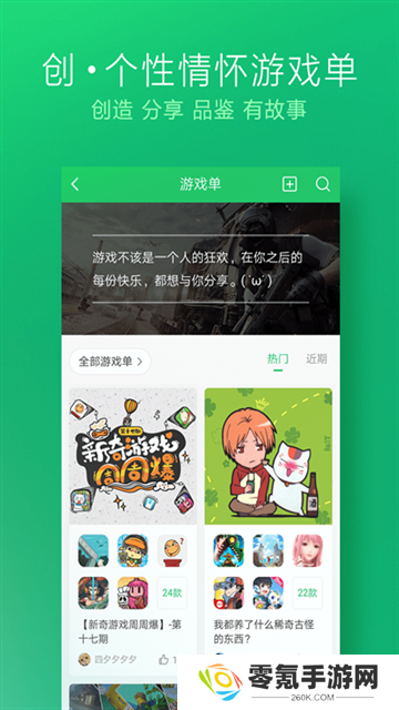 好游快爆官方正版