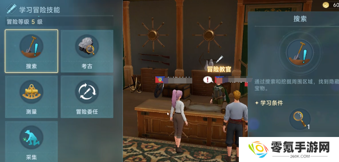 大航海时代传说藏宝图怎么使用-藏宝图使用攻略