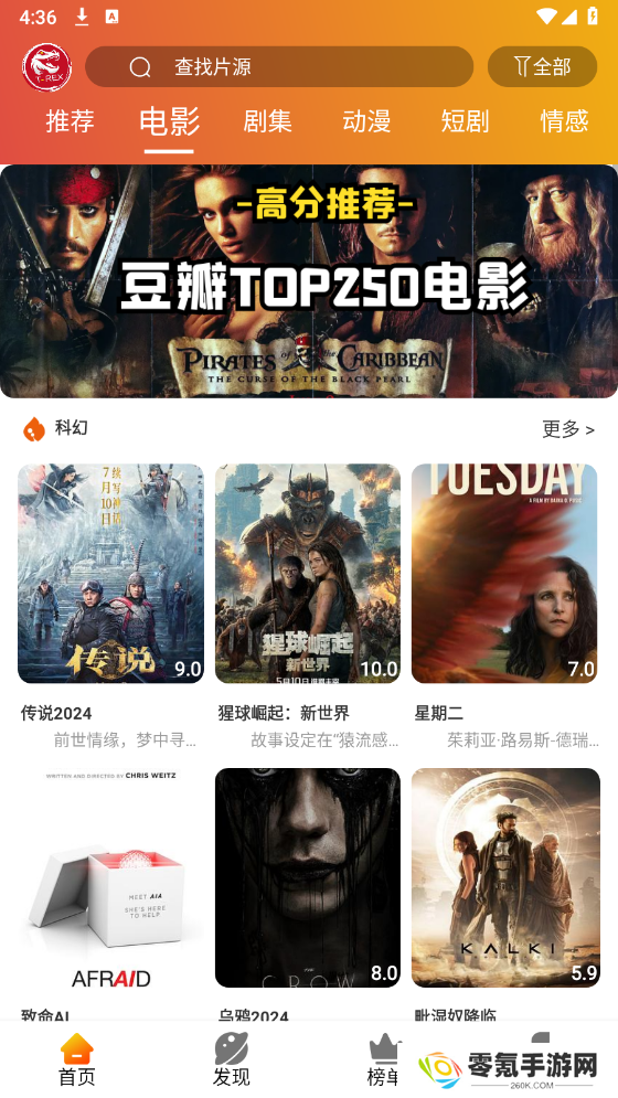 霸王龙影库app下载安装