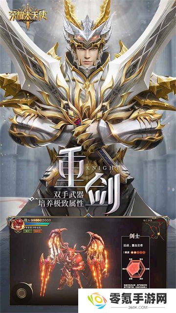 荣耀大天使(5倍版)