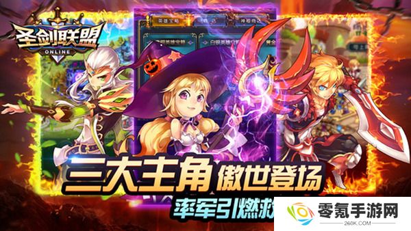 圣剑联盟兑换码