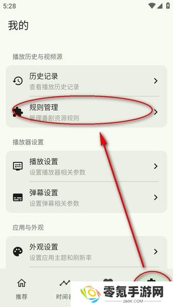kazumi动漫软件