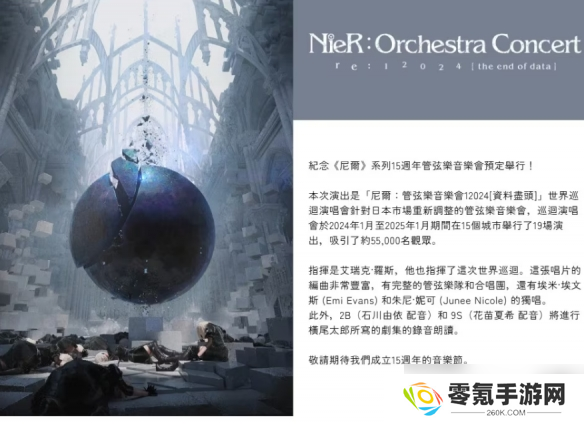 《尼尔》系列15周年!巨量信息曝光!会有新作消息吗