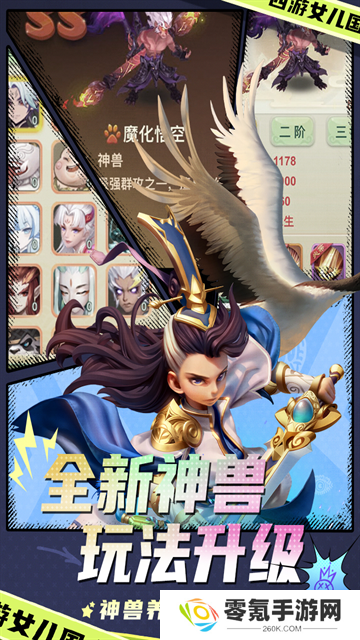 西游女儿国折扣充值版