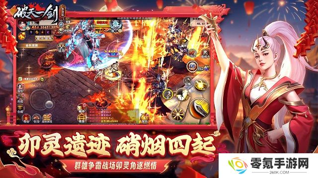 破天一剑小米版