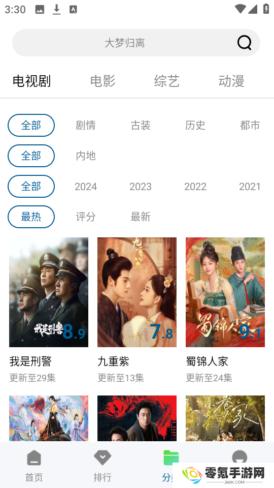 云朵视频免费追剧app下载