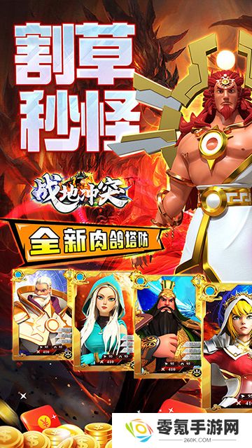 战地冲突