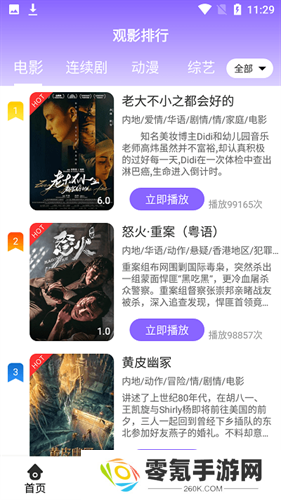 白云视频追剧免费下载官方版