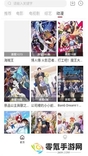 飞马影视app官方版下载安装最新版