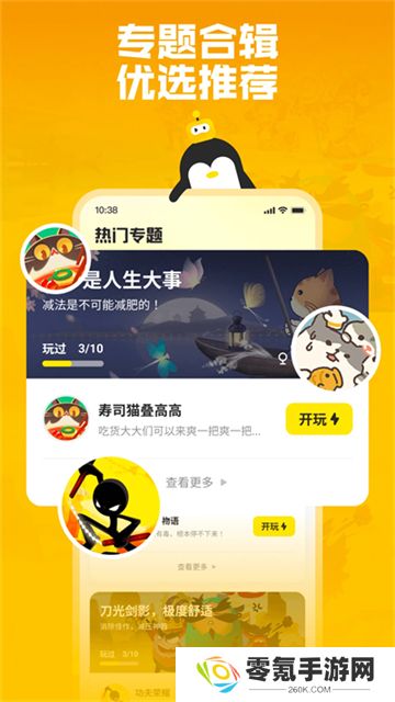 鹅盒云游戏