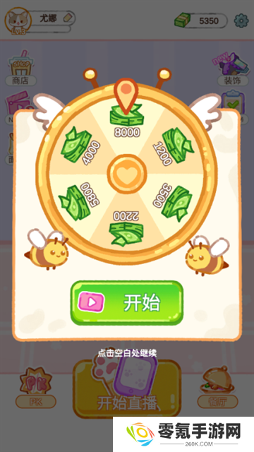 珍珠奶茶大师