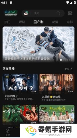 瓜子影视免费下载