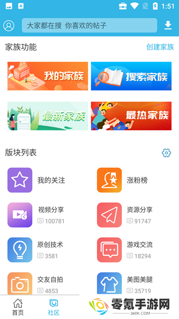 软天空up资源库