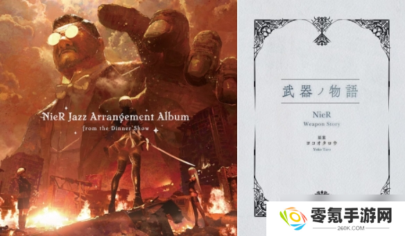 《尼尔》系列15周年!巨量信息曝光!会有新作消息吗