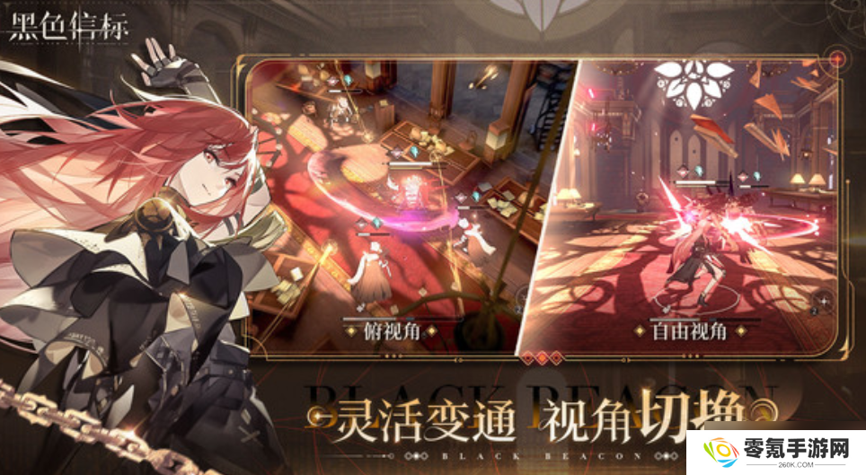 黑色信标七日签到怎么玩-七日签到玩法介绍